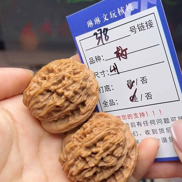 文玩核桃吊坠核桃等378