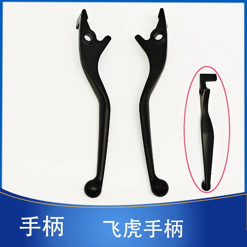 【10个】电动车刹车碟刹手柄适用多车型刹车上泵制动手把加厚加宽