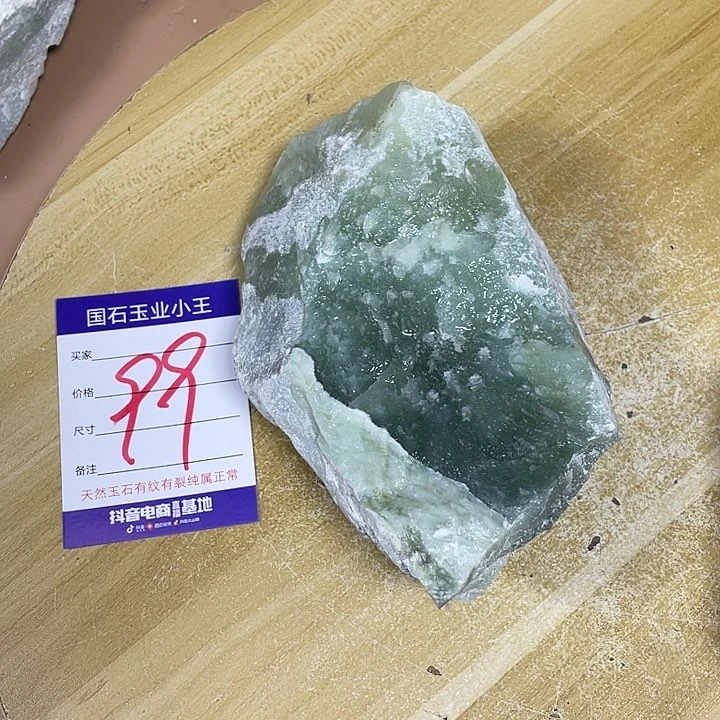 蛇纹石玉珠宝奇石未镶嵌用****9