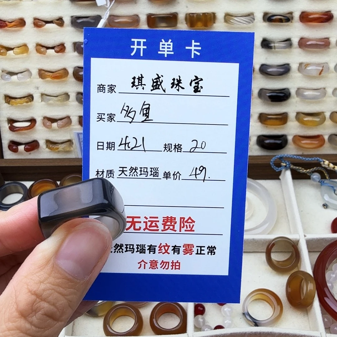 玛瑙/玉髓戒圈未镶嵌多*?