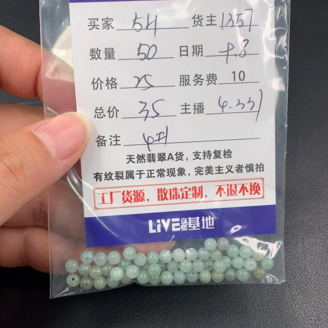 散珠翡翠5*a翡翠散珠DIY多样性自发
