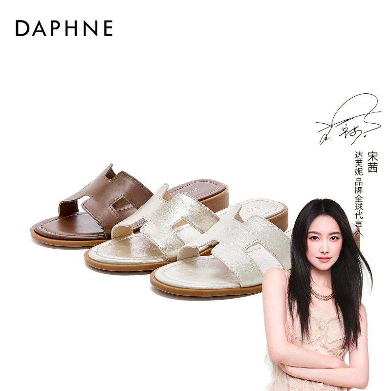 达芙妮品牌正品法式高级感拖鞋女2025夏季外穿沙滩鞋软底一字拖鞋