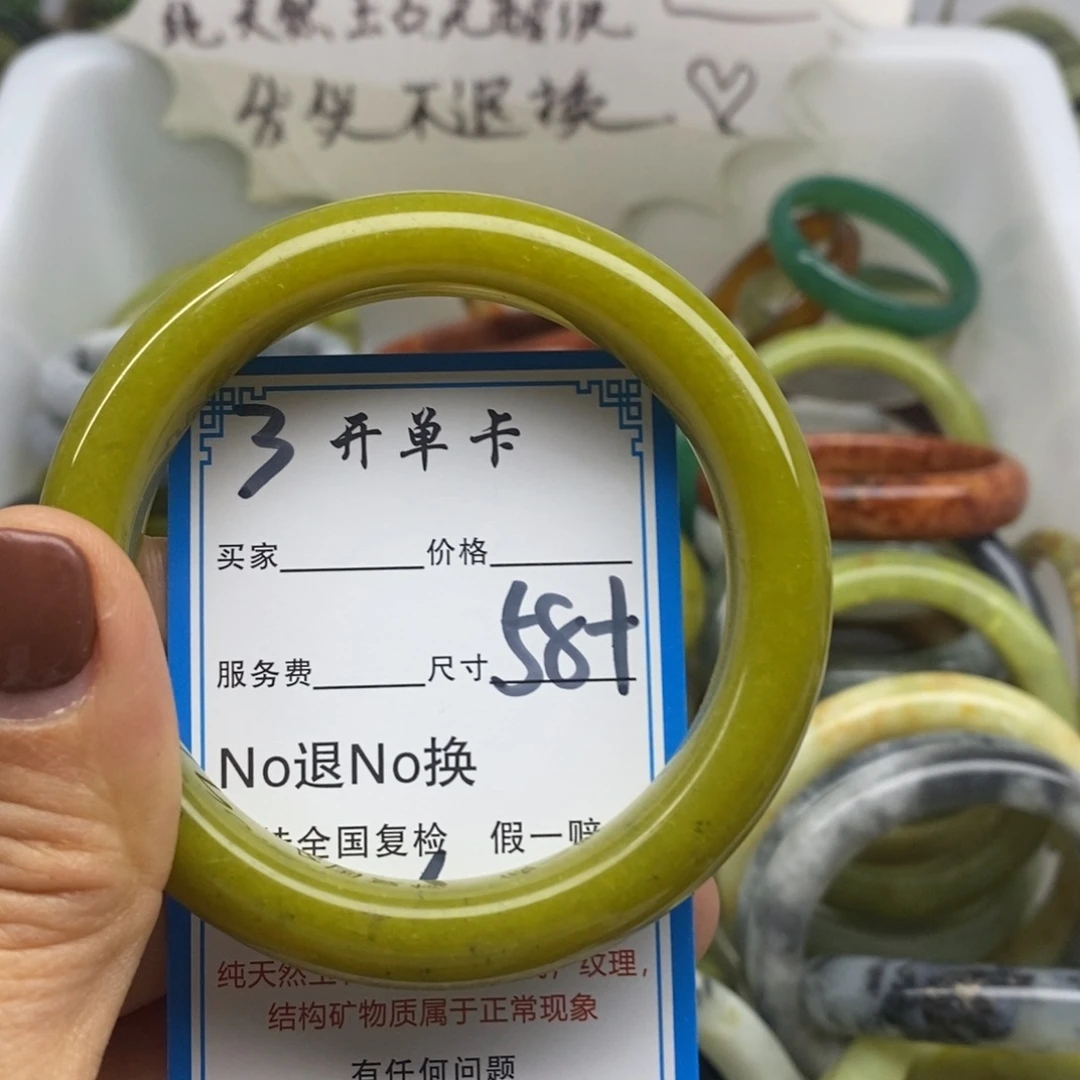 蛇纹石玉未镶嵌手镯