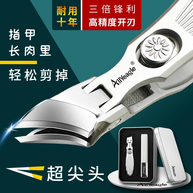 指甲刀斜口加尖不锈钢高档修脚指甲沟鹰嘴钳锋利大开口防飞溅家用