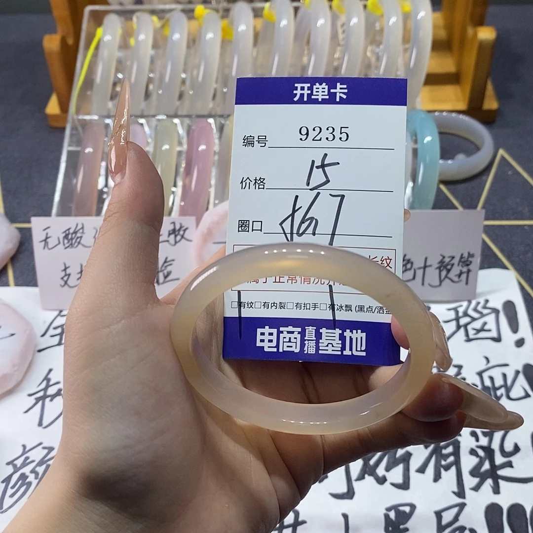 玛瑙/玉髓未镶嵌手镯9235