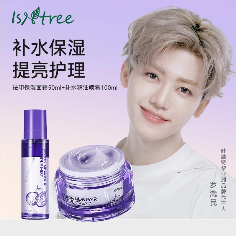 补水舒缓喷雾_100ml*1洋葱修复面霜50ml*1