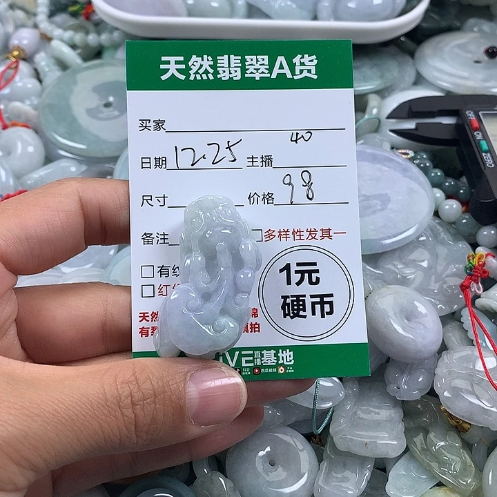 翡翠未镶嵌吊坠(不含链)