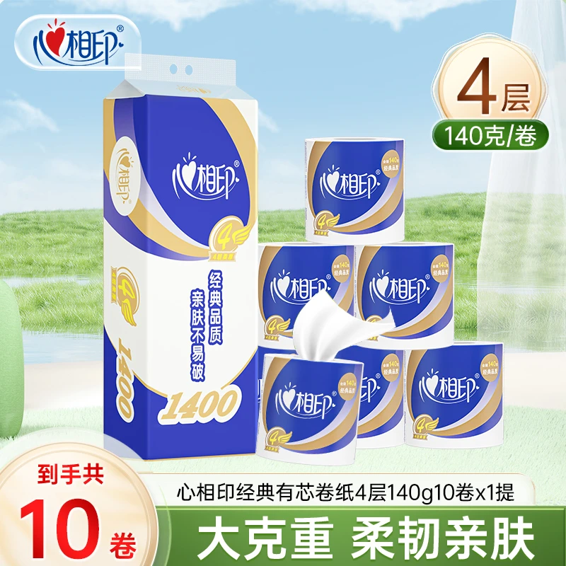 【心相印】卷筒纸心柔系列4层×140g×10卷可冲散卷纸GB/T20810