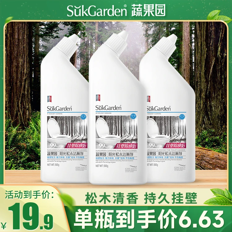 【唐艺专属】蔬果园阳光松木洁厕剂马桶卫生间厕所清洁剂除垢除臭