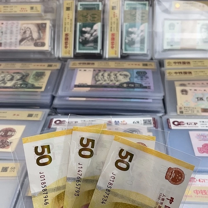 人民币70周年黄金钞 6501小鑫
