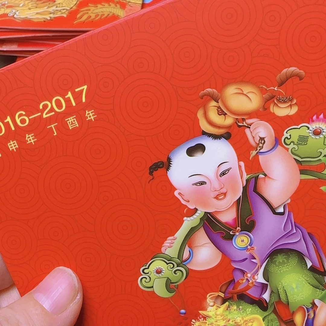 2016年加2017纪念币年册福利福利