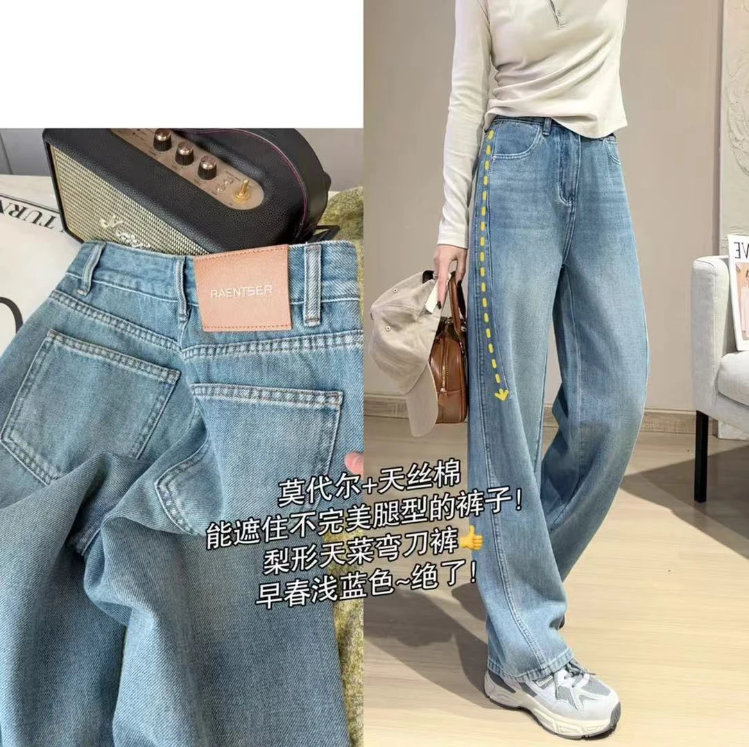 【斜裁弯刀裤】牛仔阔腿裤春秋遮肉修腿垂感高腰遮肉