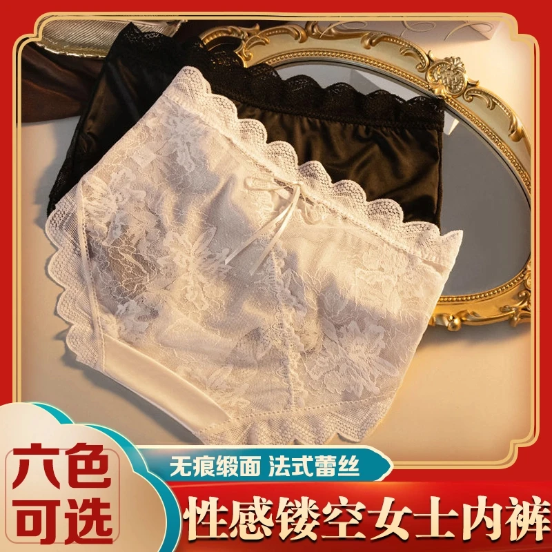 女士内裤女款蕾丝中腰柔软薄款透气三角裤秋季新款