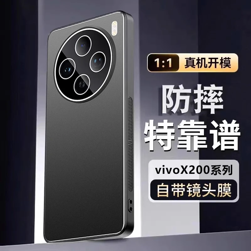 适用vivox200s手机壳防摔x200ultra镜头全包散热金属磨砂超薄男女