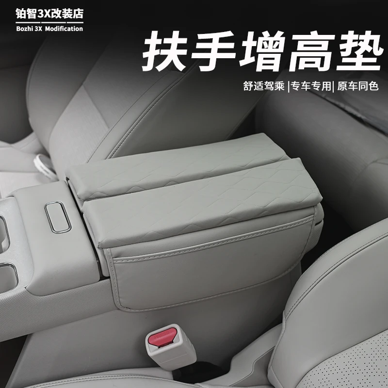 适用于丰田铂智3x扶手箱套bz3x内饰改装扶手箱增高垫升级带储物