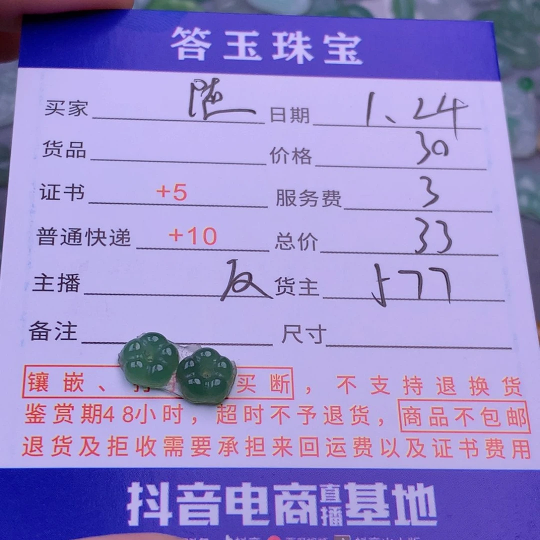 翡翠挂件未镶嵌随**喵
