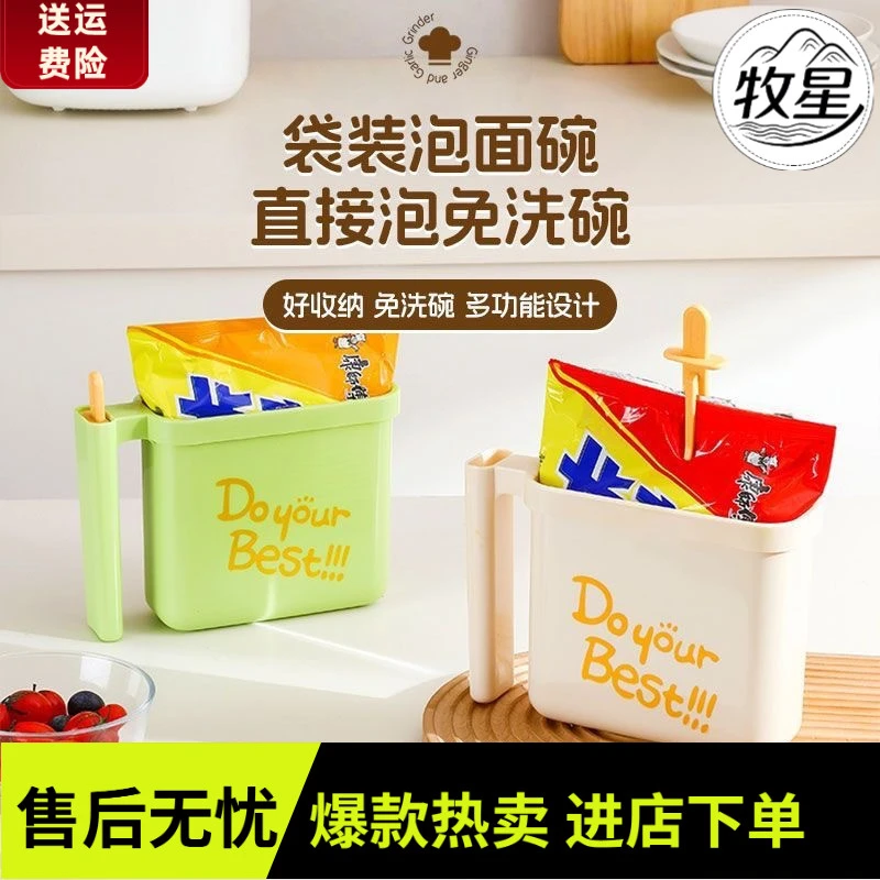 免洗袋装泡面家用碗直接泡，耐高温，学生宿舍懒人泡面碗