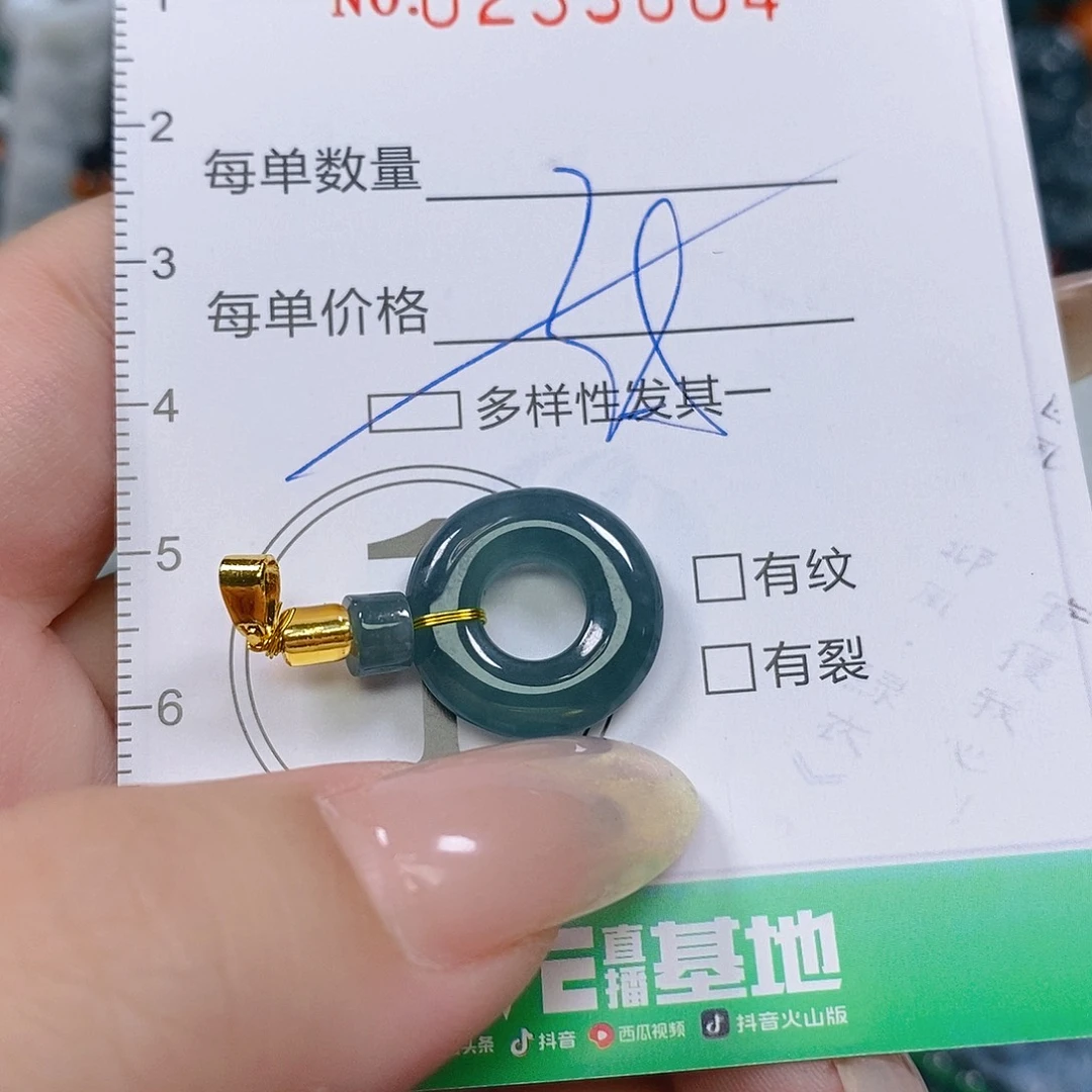 颈饰未镶嵌翡翠0233004