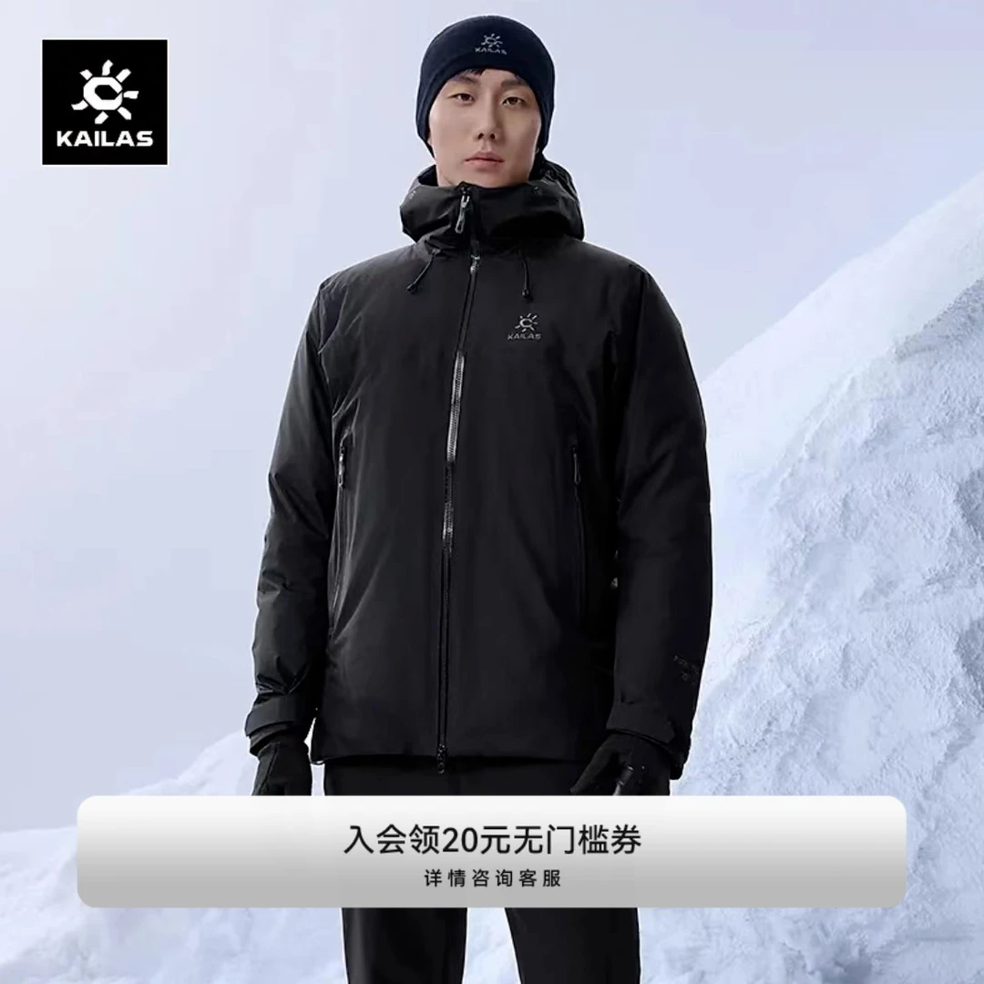 KAILAS凯乐石阿斯本硬壳羽绒服700蓬鹅绒防风防水户外滑雪外套男