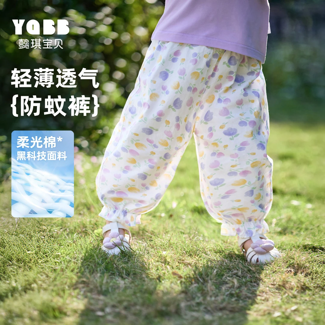 【懿琪宝贝】2025夏上新女童小童裤子夏季宝宝儿童长裤薄款休闲