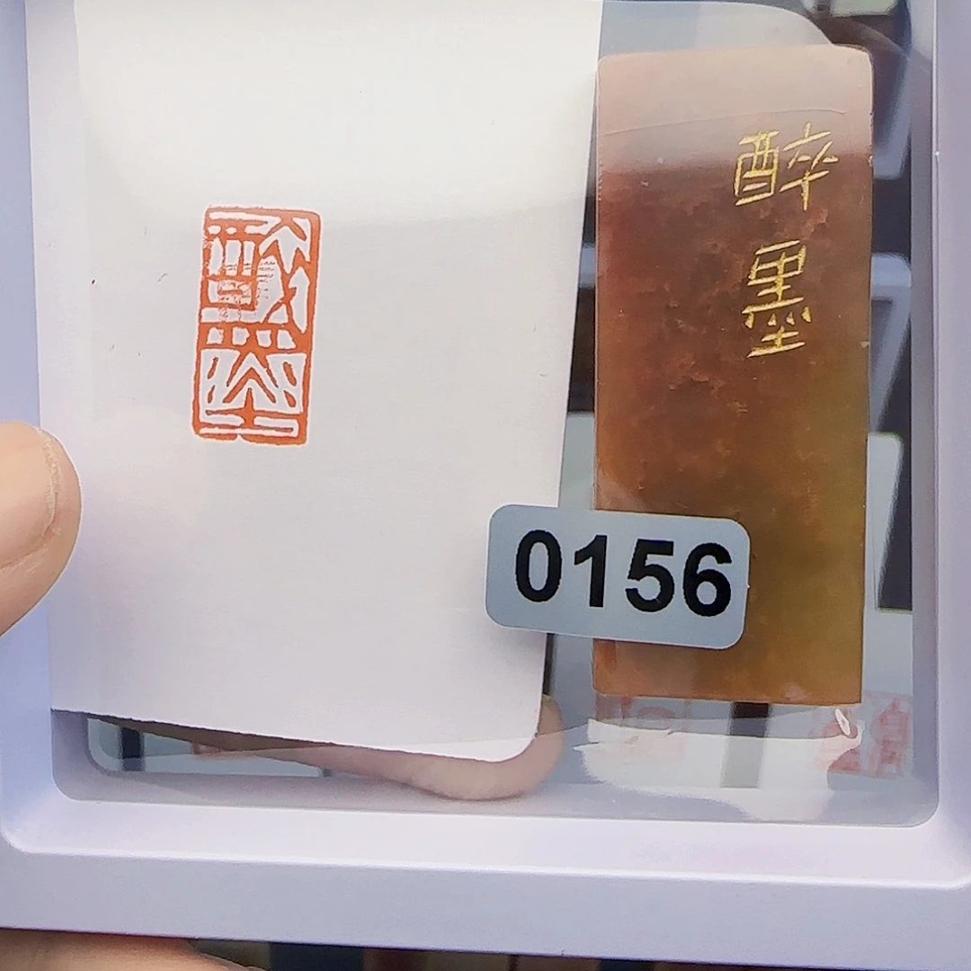 寿山石印石醉墨1×2