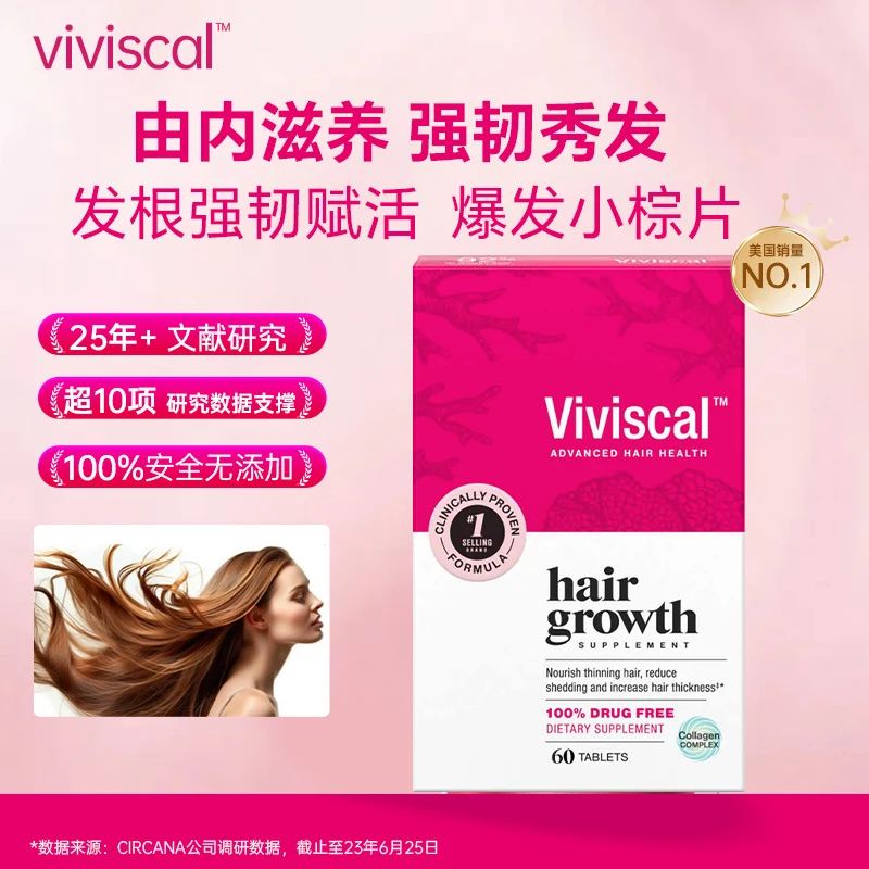 Viviscal 生物素VV爆发丸还原滋养亮呵护发丝发根复合营养