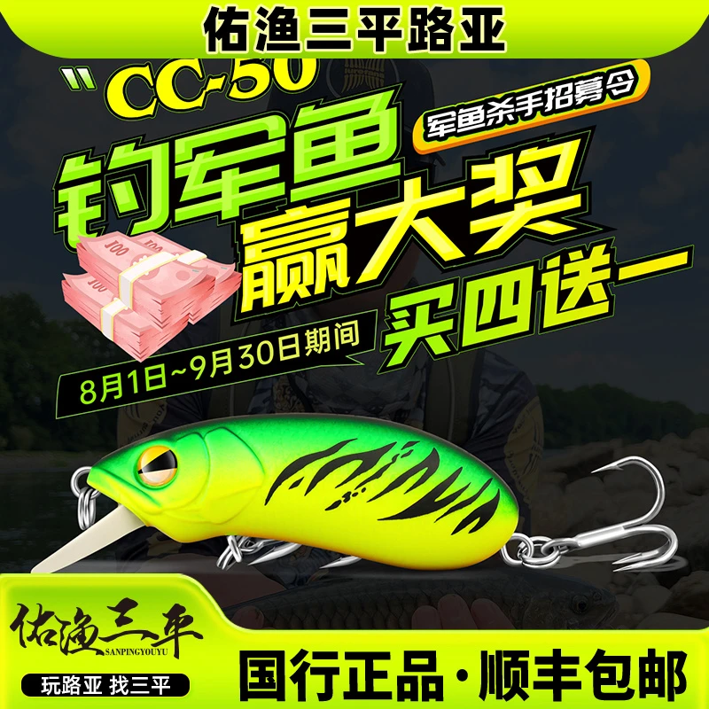 大河奔流CC50限量版沉水米诺胖子路亚饵假饵鲈鱼鳜鱼翘嘴