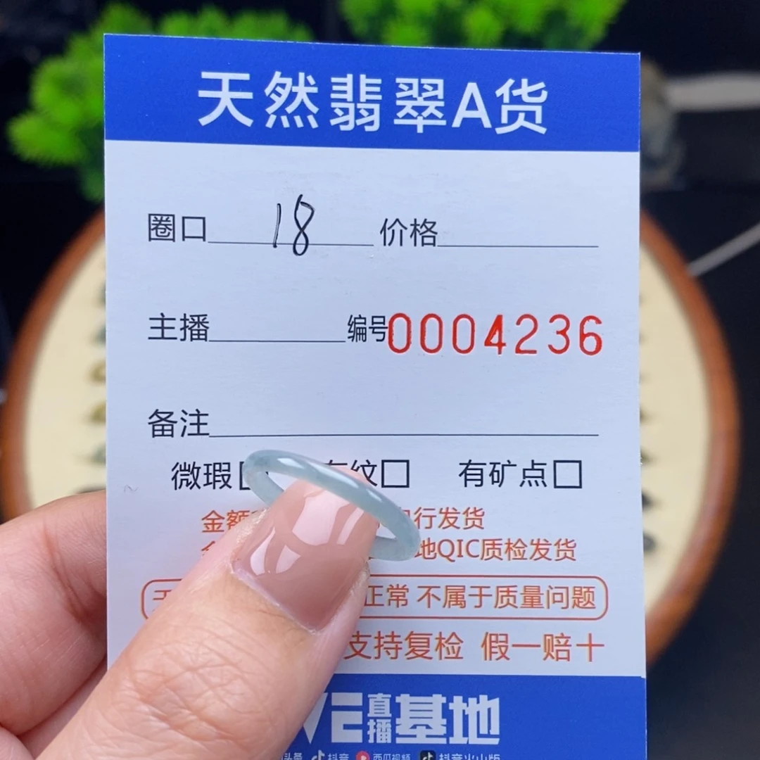 翡翠戒指未镶嵌戒圈