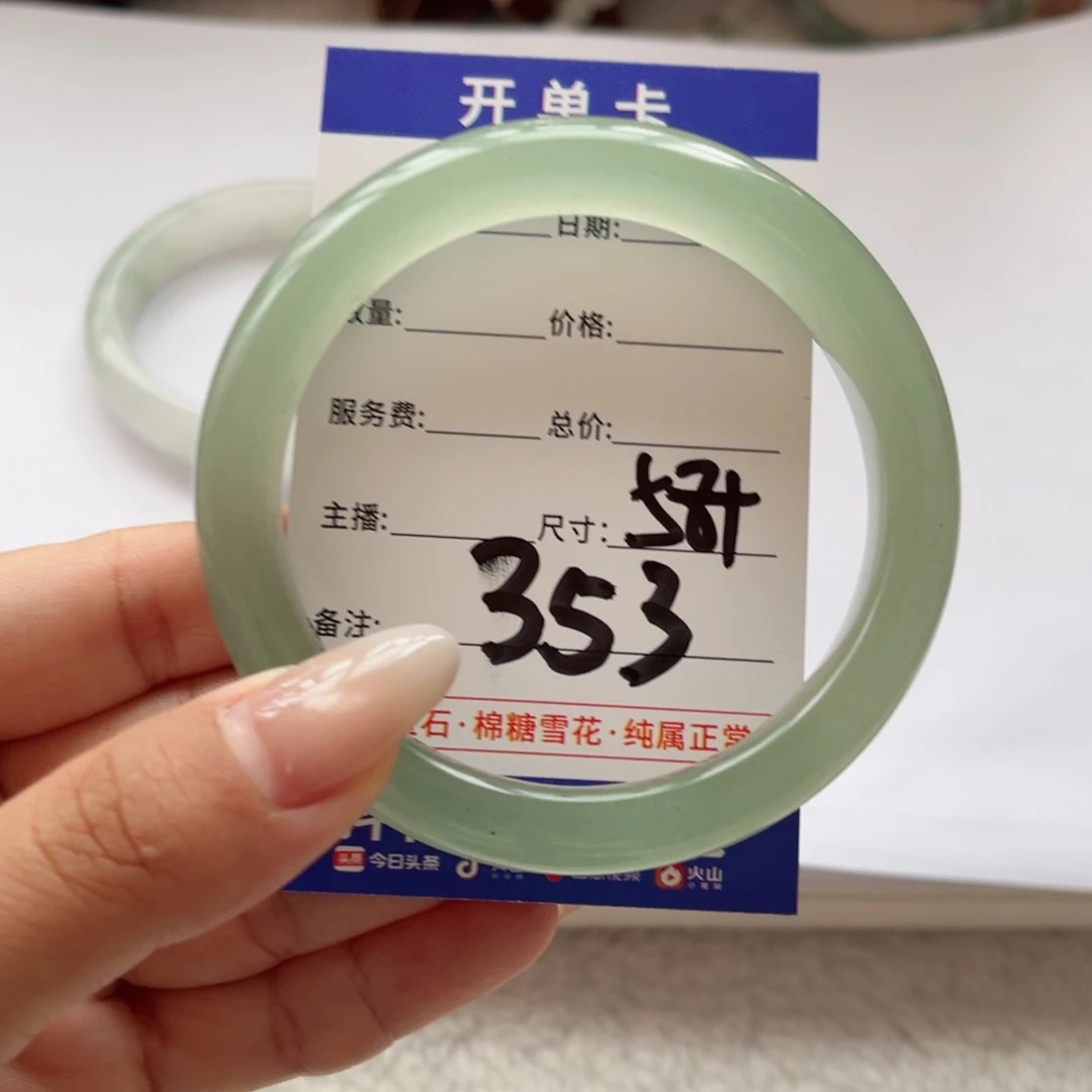 石英质玉手镯未镶嵌幼*