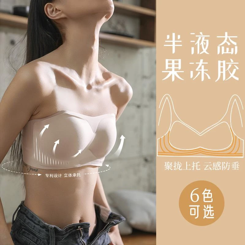 抹胸内衣女小胸聚拢夏季薄款防滑防走光抹胸无钢圈无痕隐形文胸