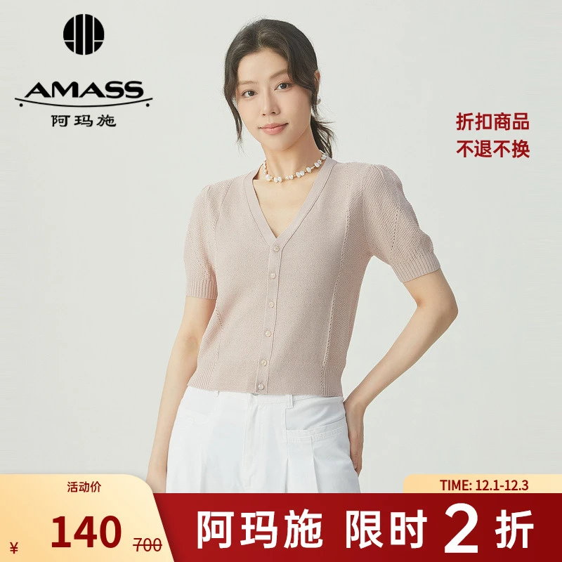【二折商品，不退不换】阿玛施AMASS夏季清凉短袖开衫女5499253