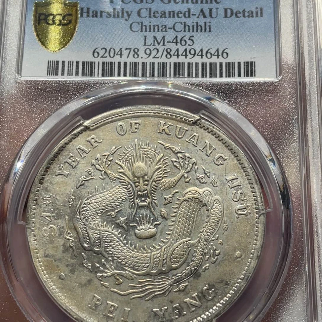 银用****3北洋龙洋银元银币4646