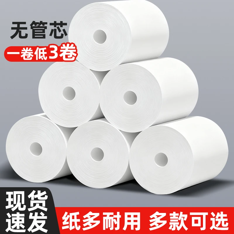 热敏打印纸57x50餐厅小票收银纸57x30小票纸58mm80x80厨房热敏纸