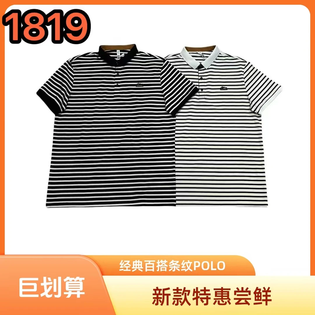《新款特惠尝鲜》2025夏季男士条纹POLO衫简约大弹力修身时尚短袖