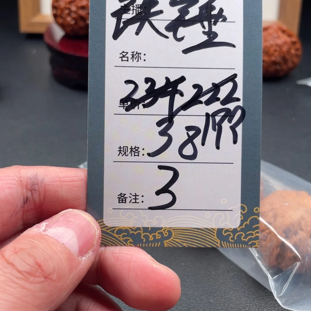 文玩核桃吊坠三号