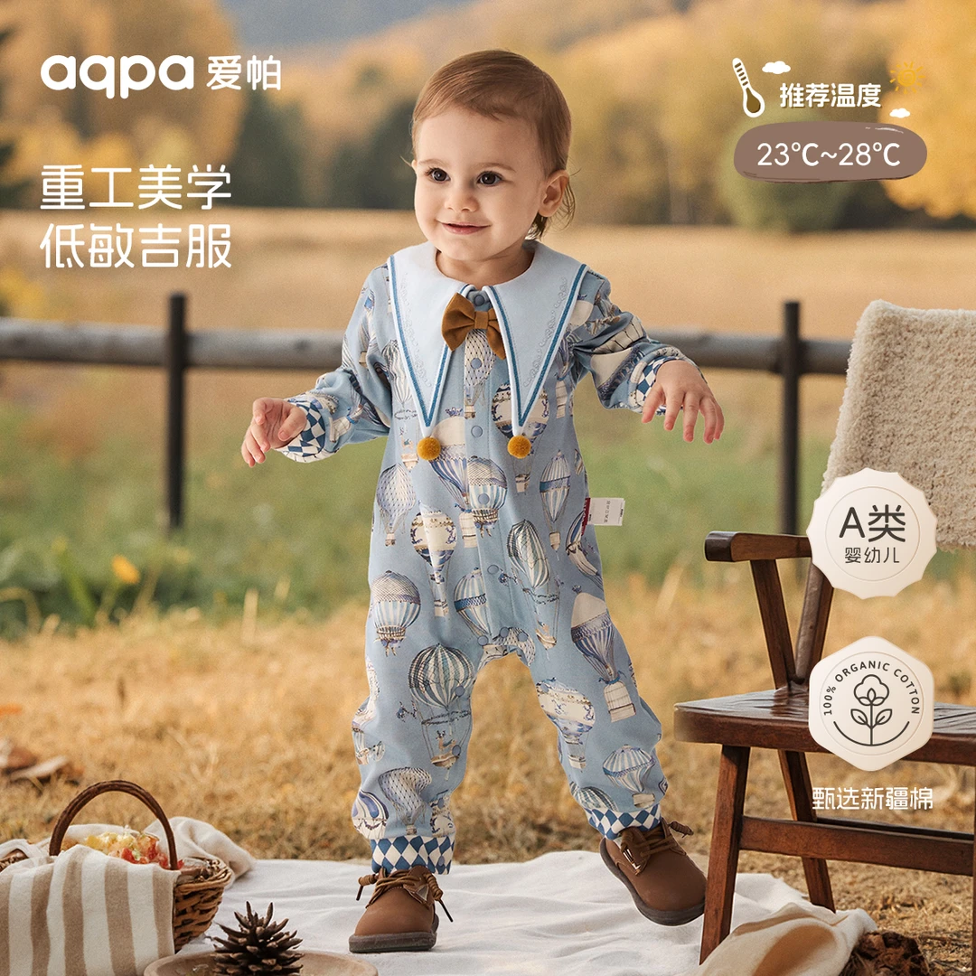 【璀璨蓝宝石】aqpa爱帕（秋季）长袖前开连体衣纯棉哈衣爬服