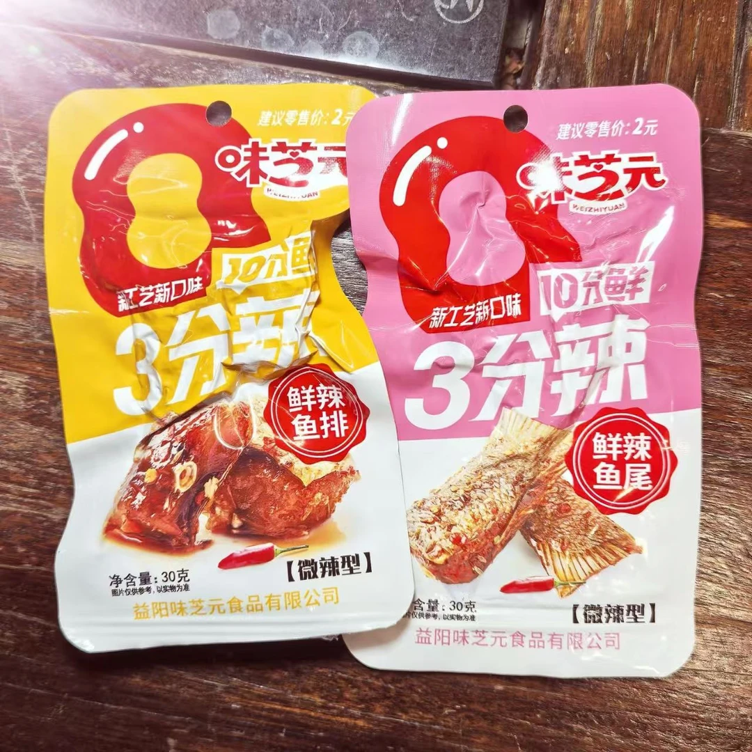 味芝元30g香辣鱼排鱼尾特辣湖南特产麻辣鱼尾巴鱼块零食