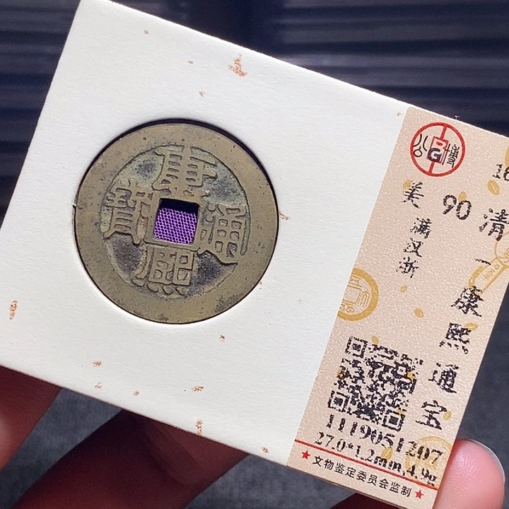 铜022恭喜发财恭喜发财大吉大利