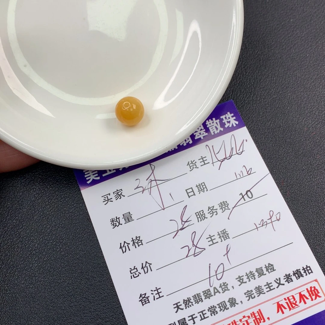 翡翠手链未镶嵌沐*?