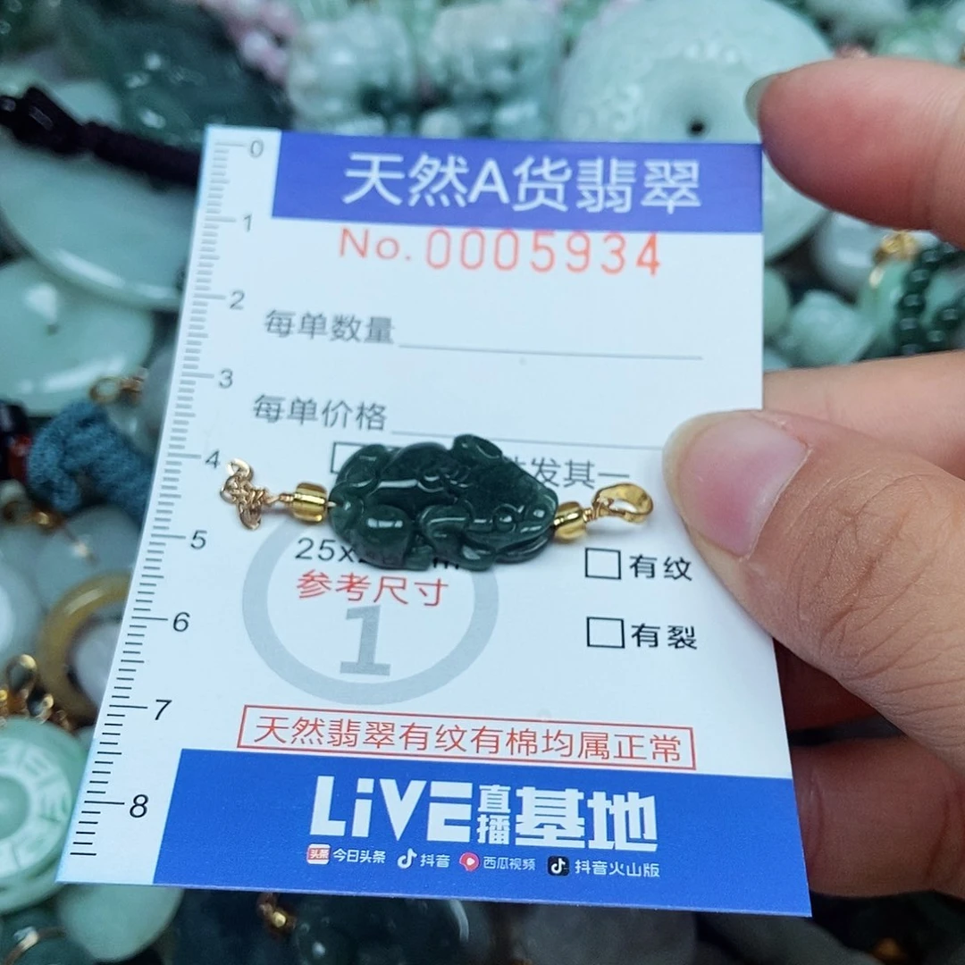 翡翠未镶嵌吊坠(不含链)翡翠