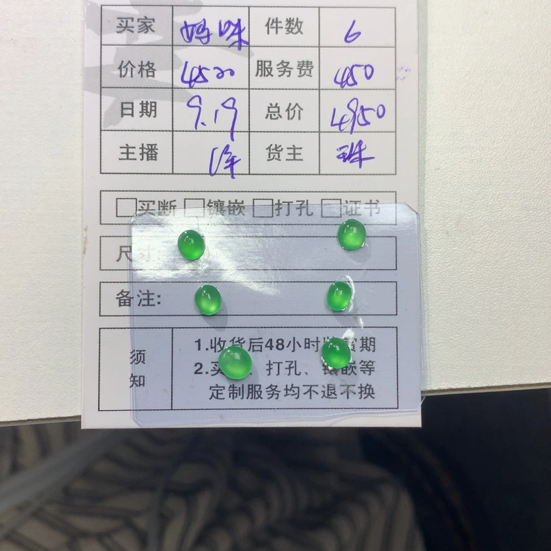 ****咪颈饰未镶嵌翡翠绿蛋