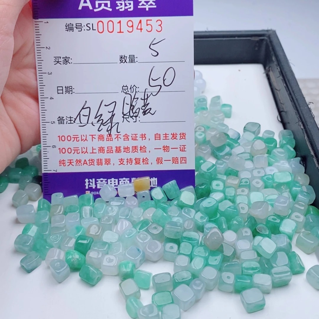 未镶嵌手链翡翠多样性发货散珠自选