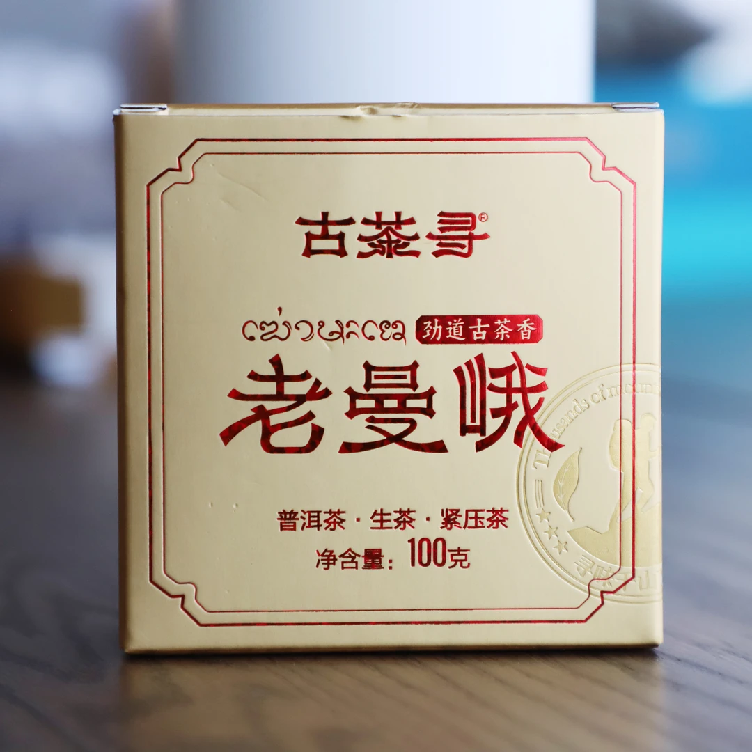 古茶寻 老曼峨 古树生茶 拍一发二 100g/盒