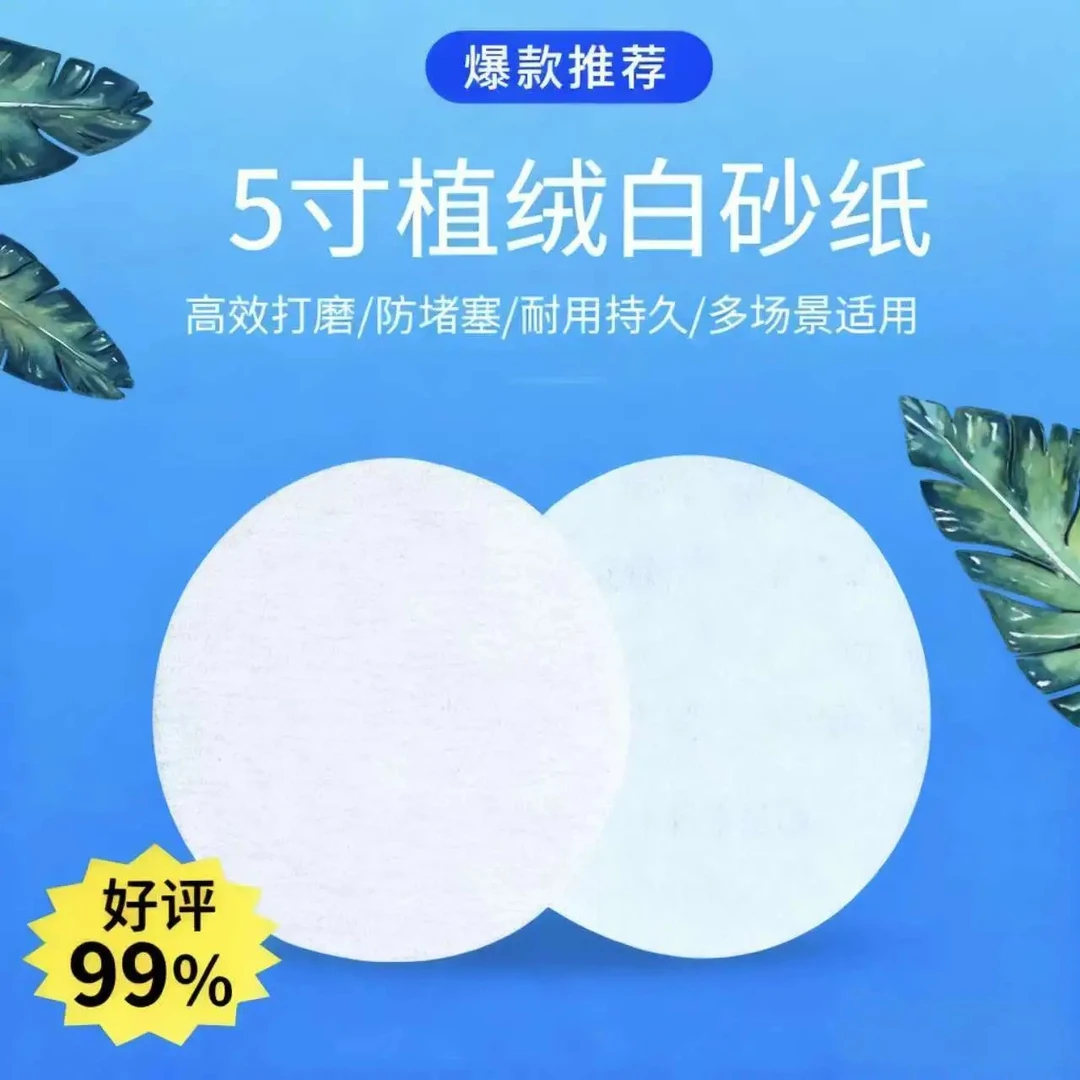 金牛植绒砂纸批发干磨抛光墙面打磨机圆盘砂纸片自粘9寸耐用超细