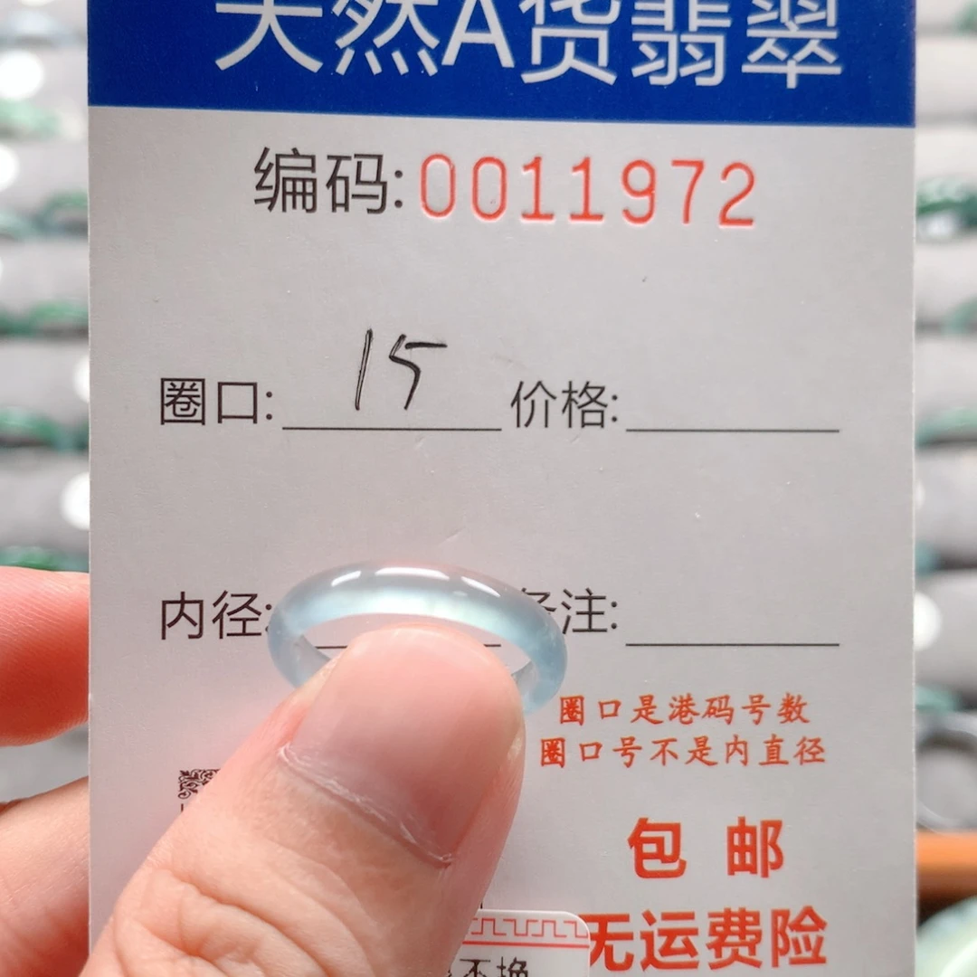 未镶嵌戒指翡翠戒圈