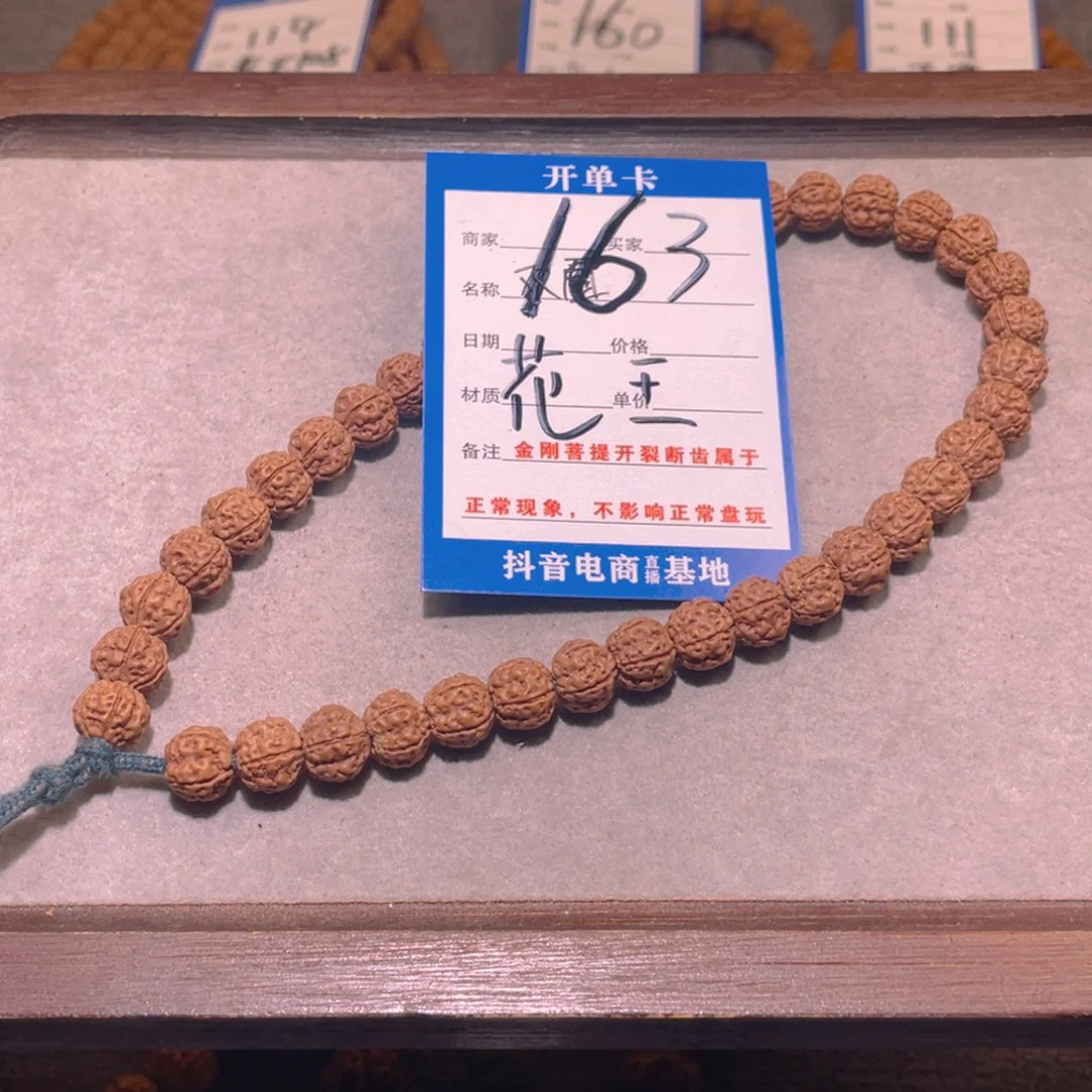 金刚菩提手串花王五瓣.9