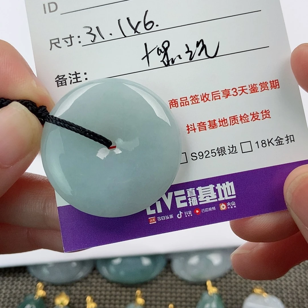 颈饰未镶嵌翡翠翡翠