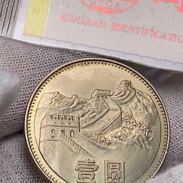 26...80长城币1元一枚，品相如图。