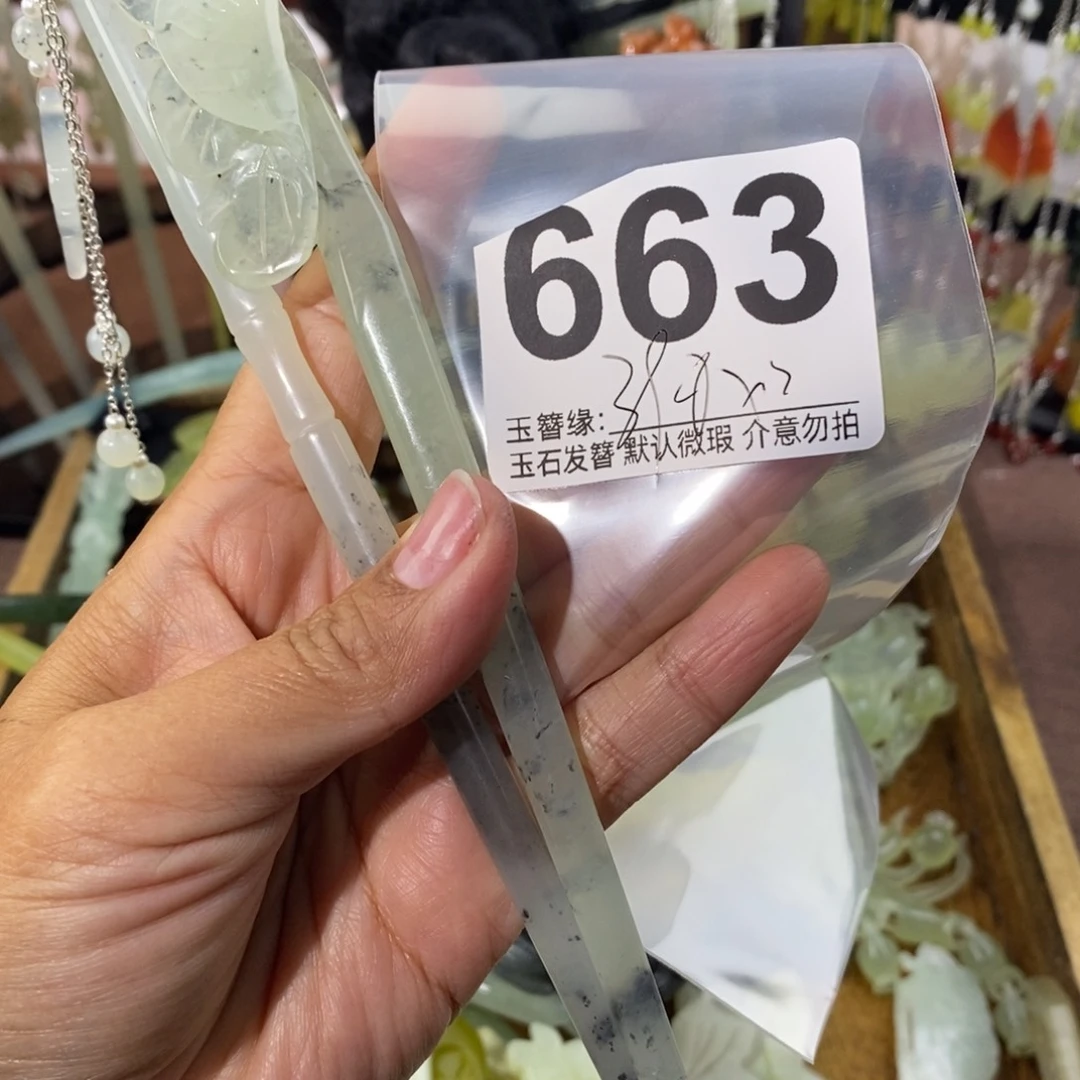 清***浅蛇纹石玉未镶嵌发饰