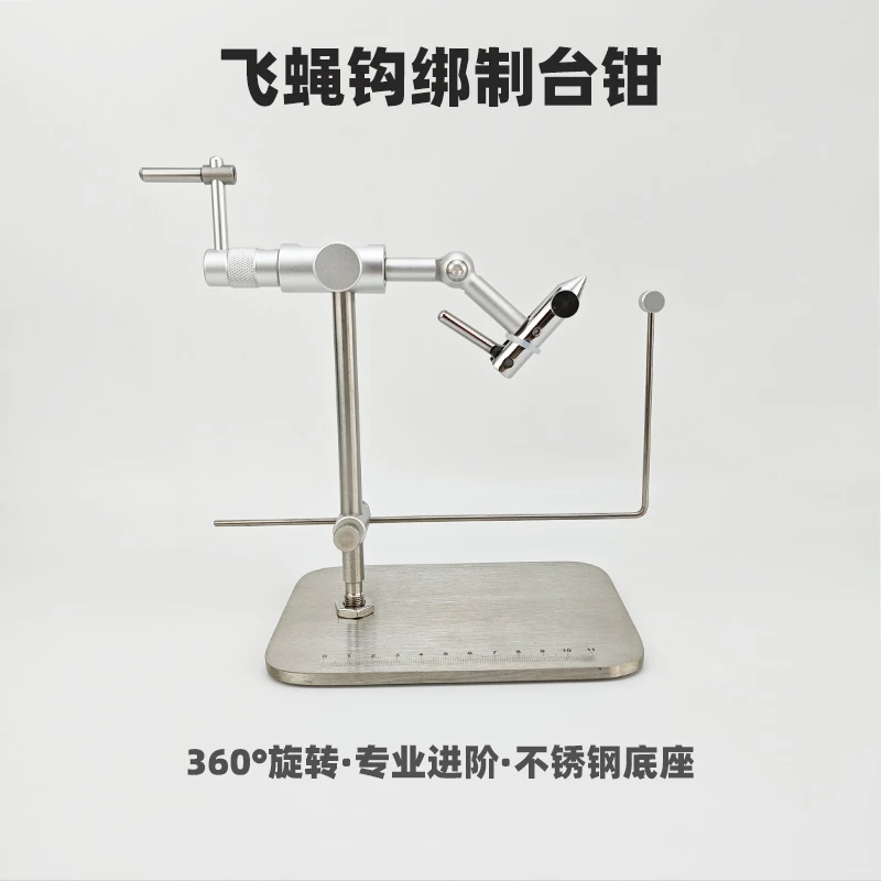 飞蝇绑钩器台钳合金不锈钢底座360°旋转顺滑度可调渔具配件工具